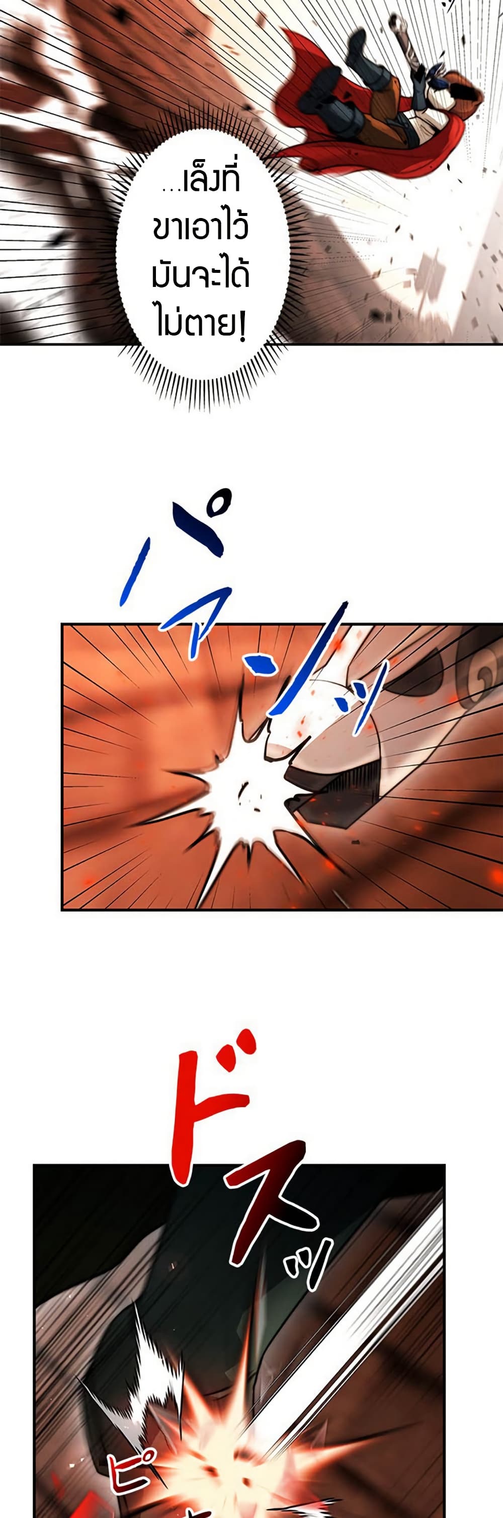 Putting My Life on the Line, I Go All-in on Luck Enhancement page 52