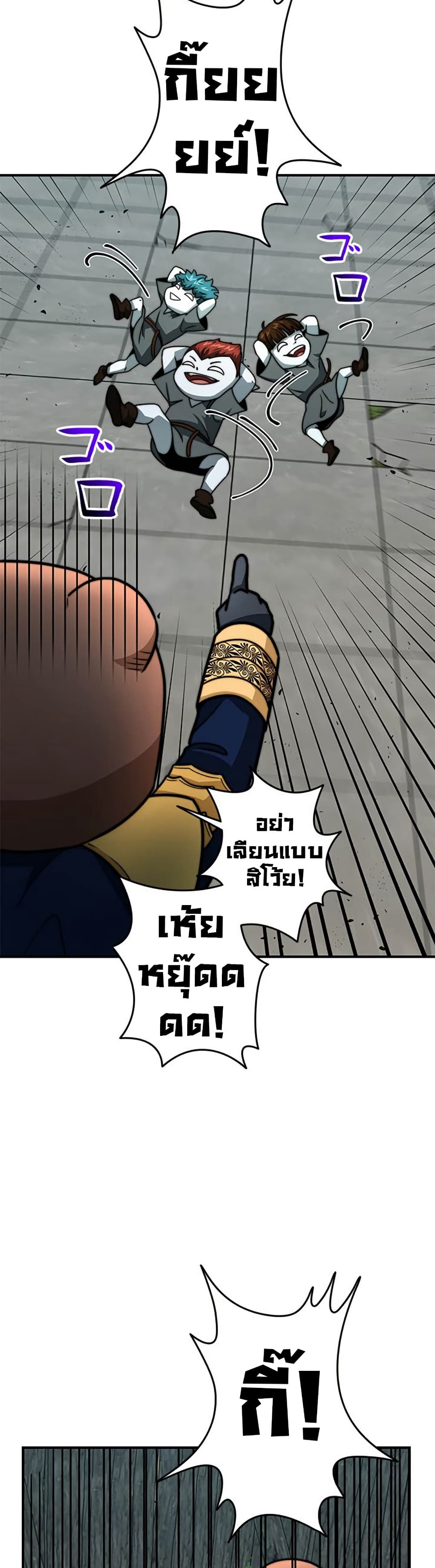 Putting My Life on the Line, I Go All-in on Luck Enhancement page 33
