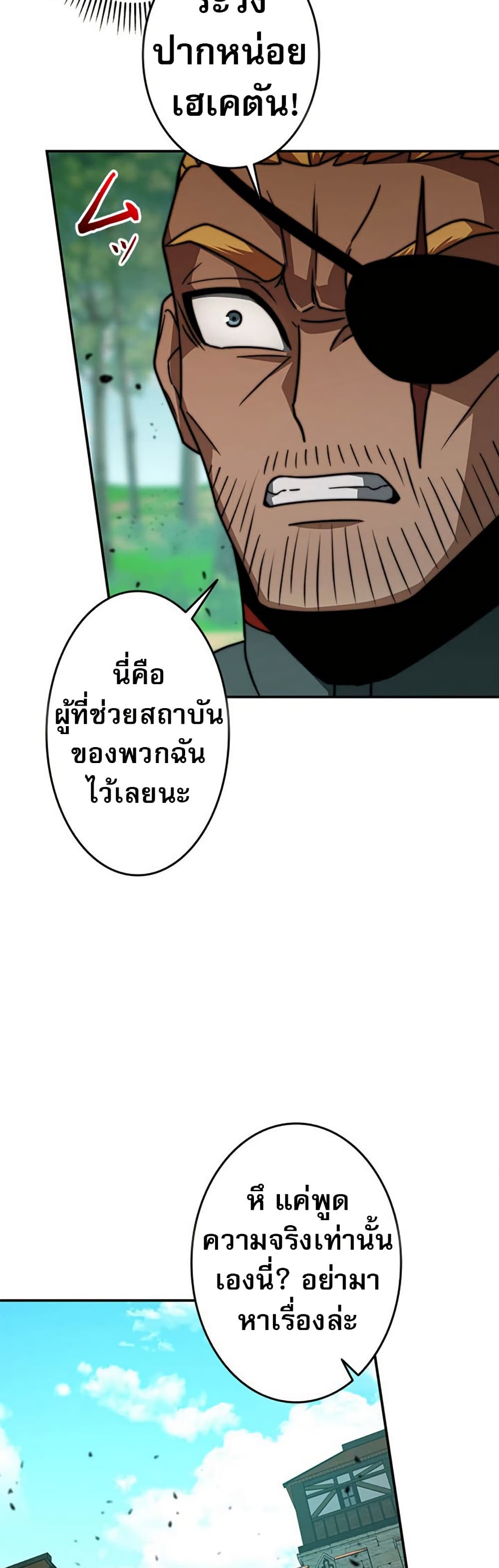 Putting My Life on the Line, I Go All-in on Luck Enhancement page 6