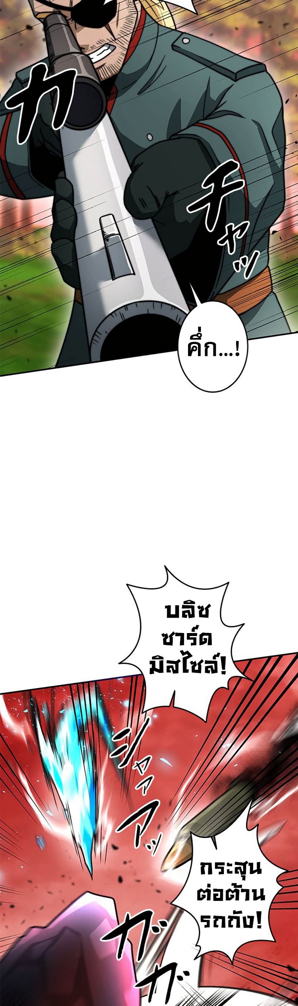 Putting My Life on the Line, I Go All-in on Luck Enhancement page 5