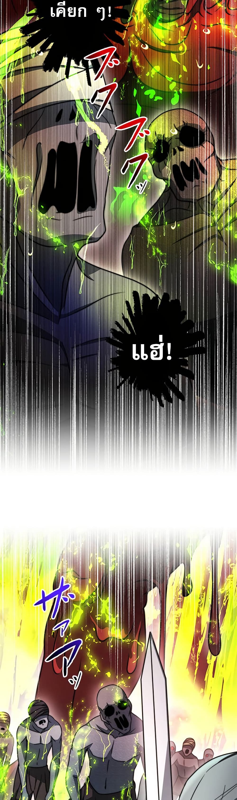 Putting My Life on the Line, I Go All-in on Luck Enhancement page 28