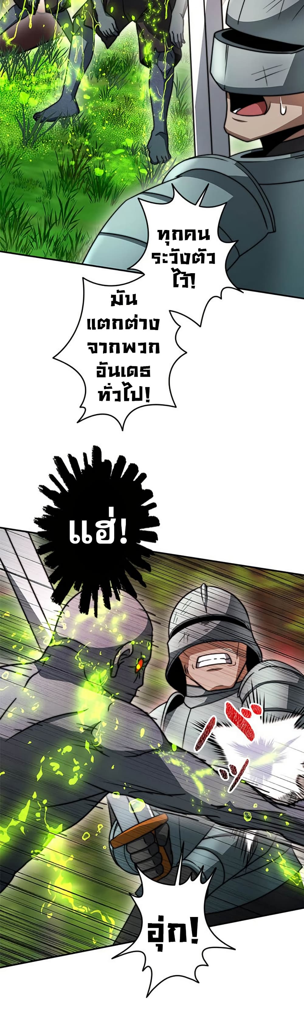 Putting My Life on the Line, I Go All-in on Luck Enhancement page 29