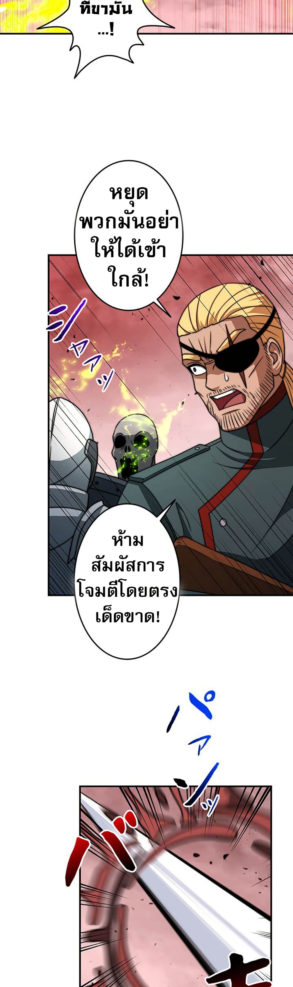 Putting My Life on the Line, I Go All-in on Luck Enhancement page 31