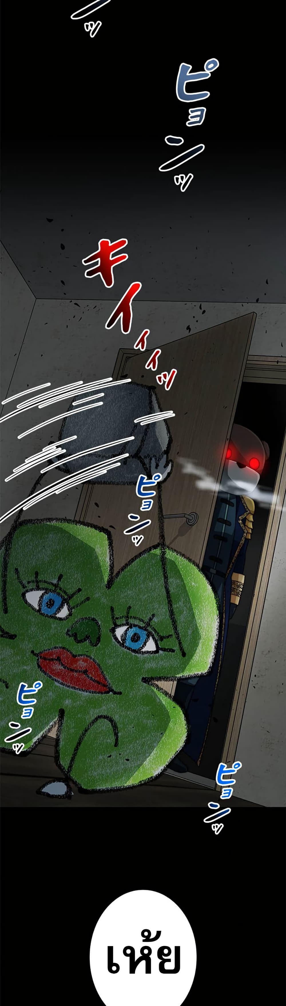 Putting My Life on the Line, I Go All-in on Luck Enhancement page 6