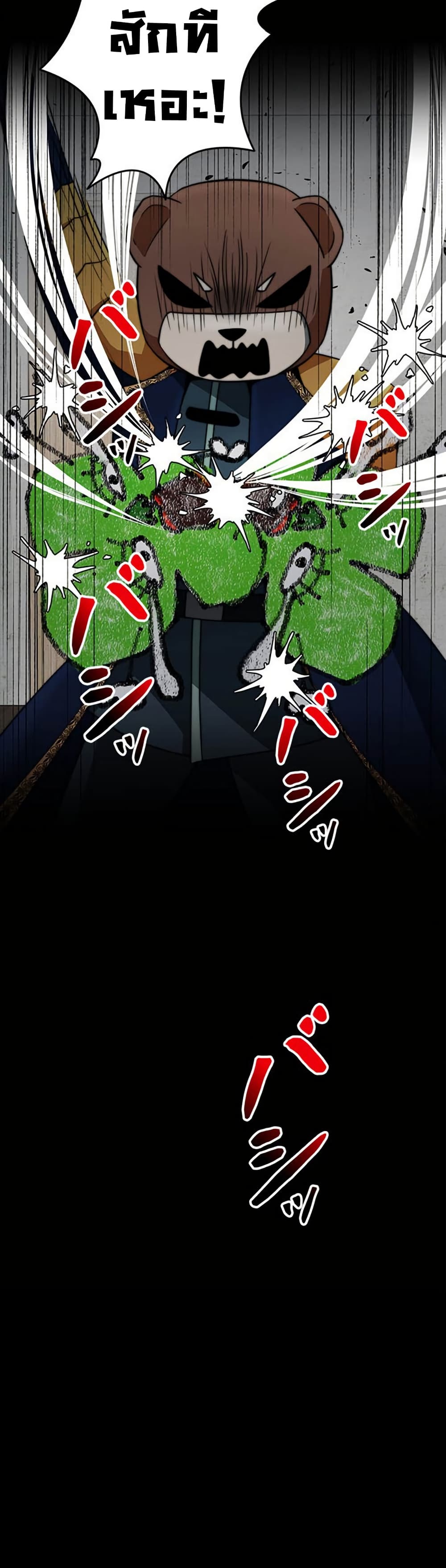 Putting My Life on the Line, I Go All-in on Luck Enhancement page 9