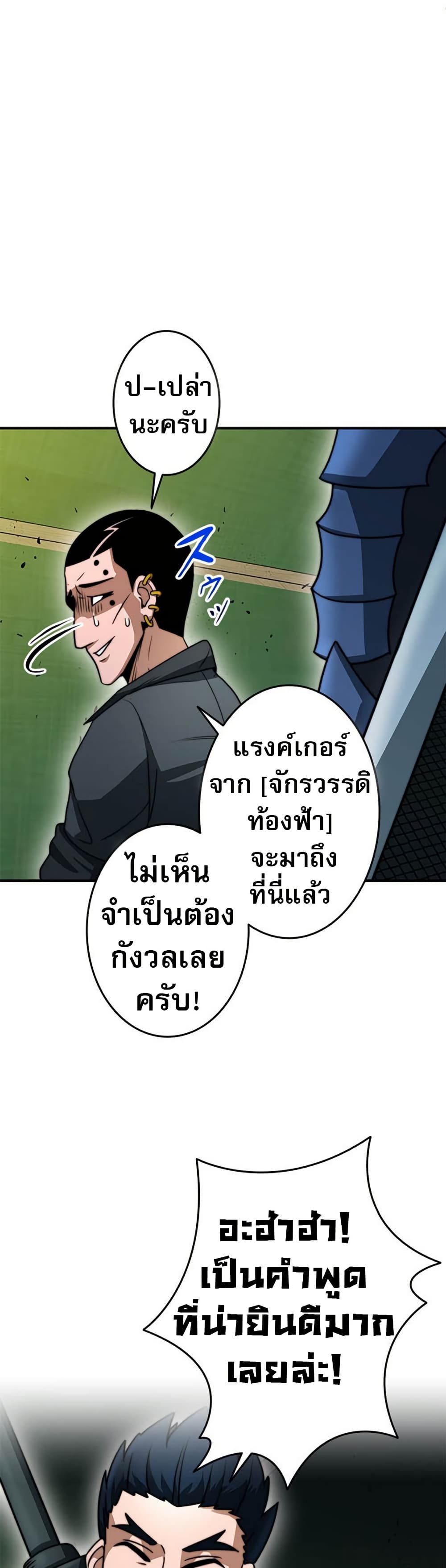 Putting My Life on the Line, I Go All-in on Luck Enhancement page 38