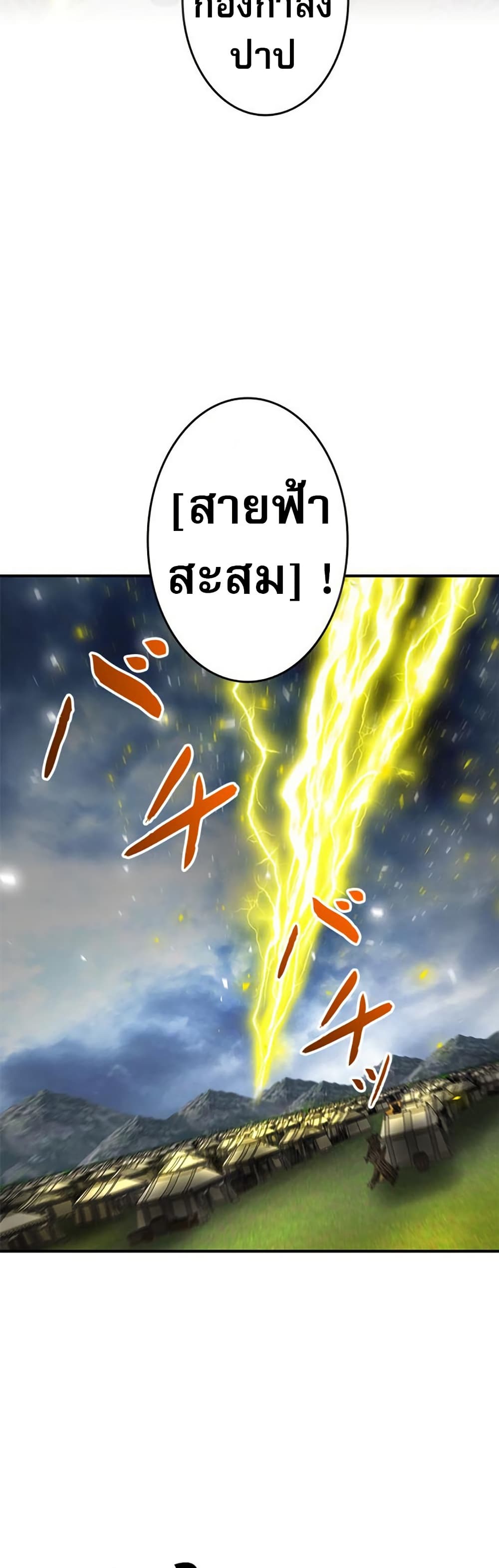 Putting My Life on the Line, I Go All-in on Luck Enhancement page 11