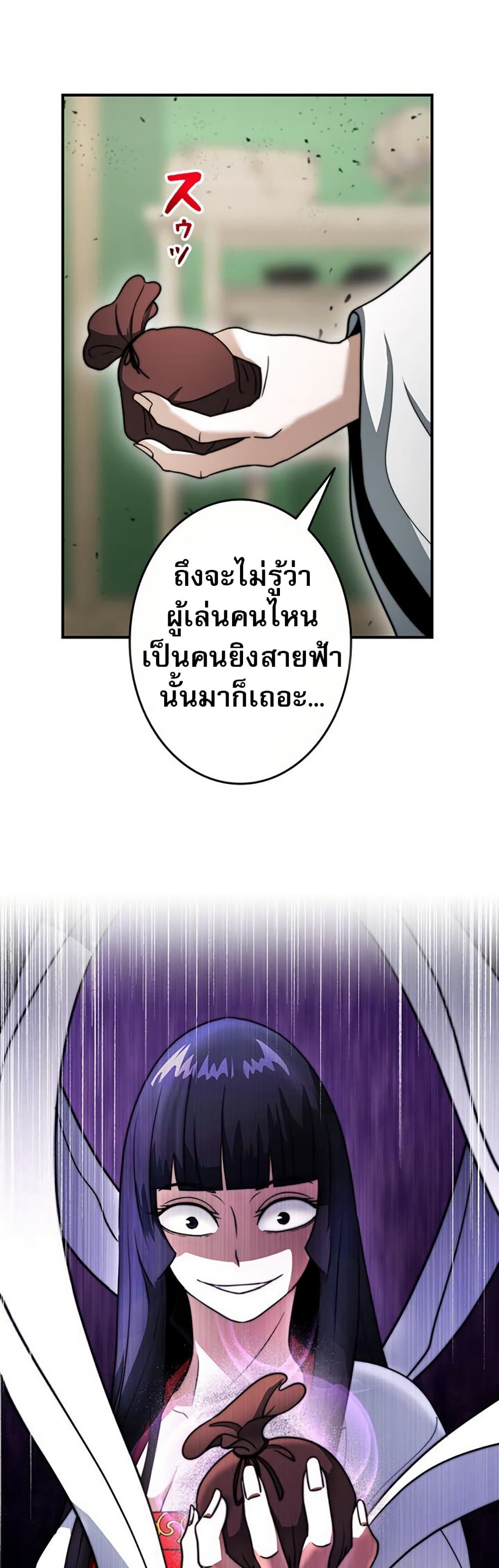 Putting My Life on the Line, I Go All-in on Luck Enhancement page 28