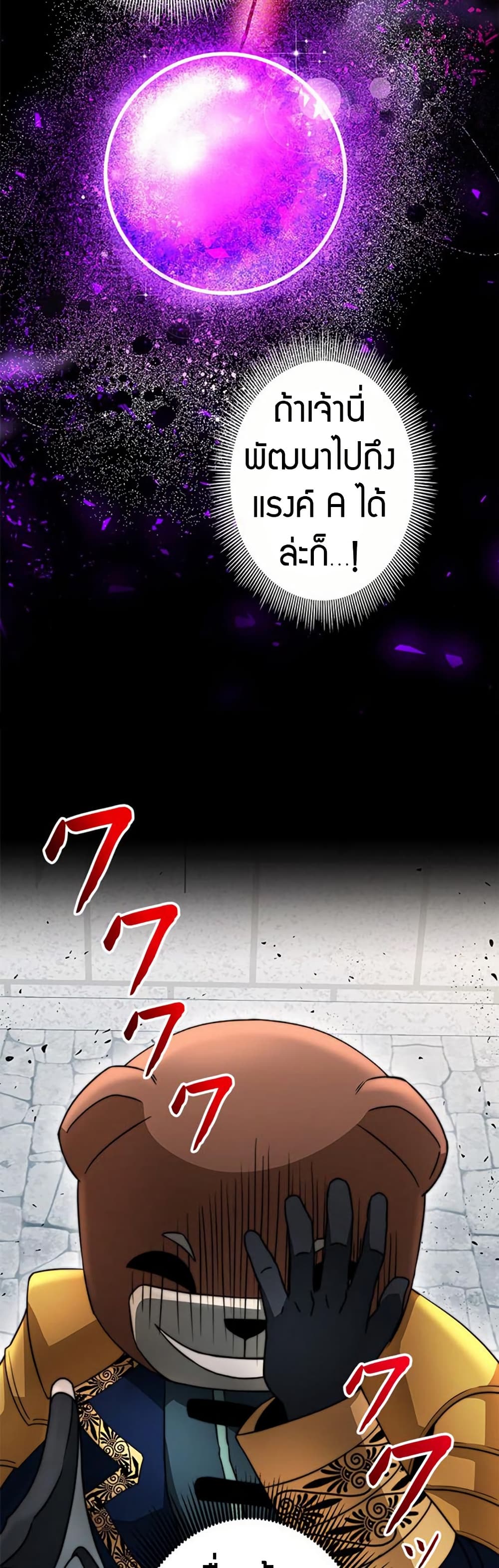 Putting My Life on the Line, I Go All-in on Luck Enhancement page 33