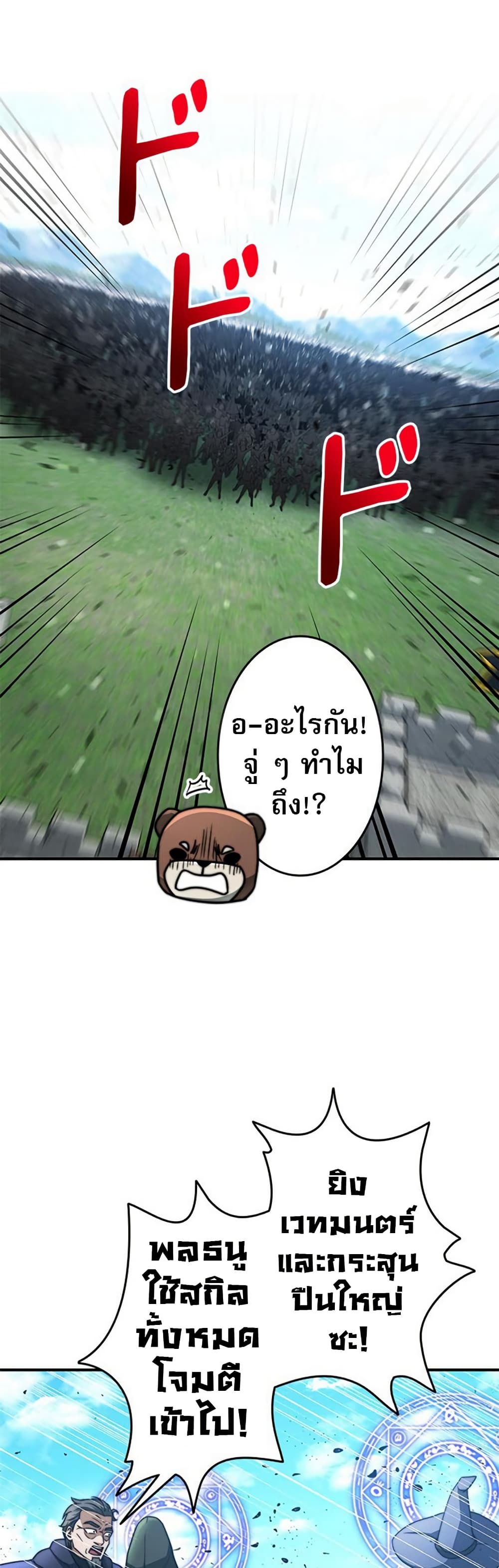 Putting My Life on the Line, I Go All-in on Luck Enhancement page 35