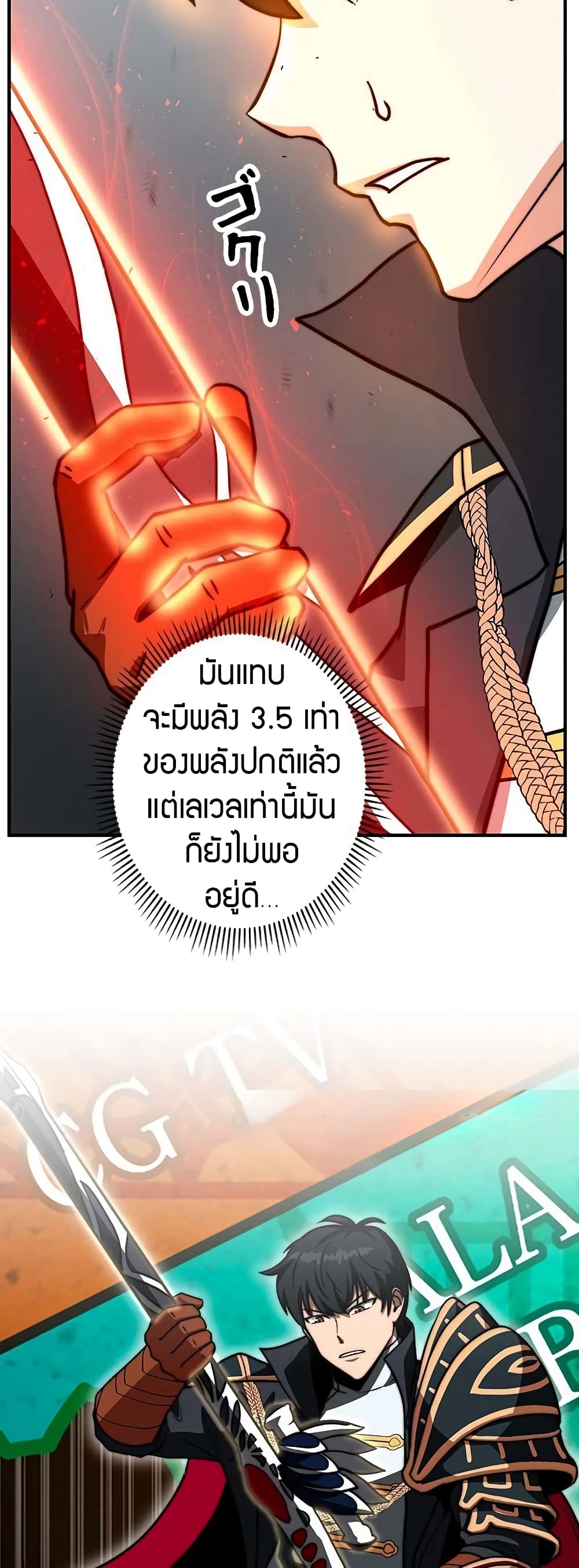 Putting My Life on the Line, I Go All-in on Luck Enhancement page 49