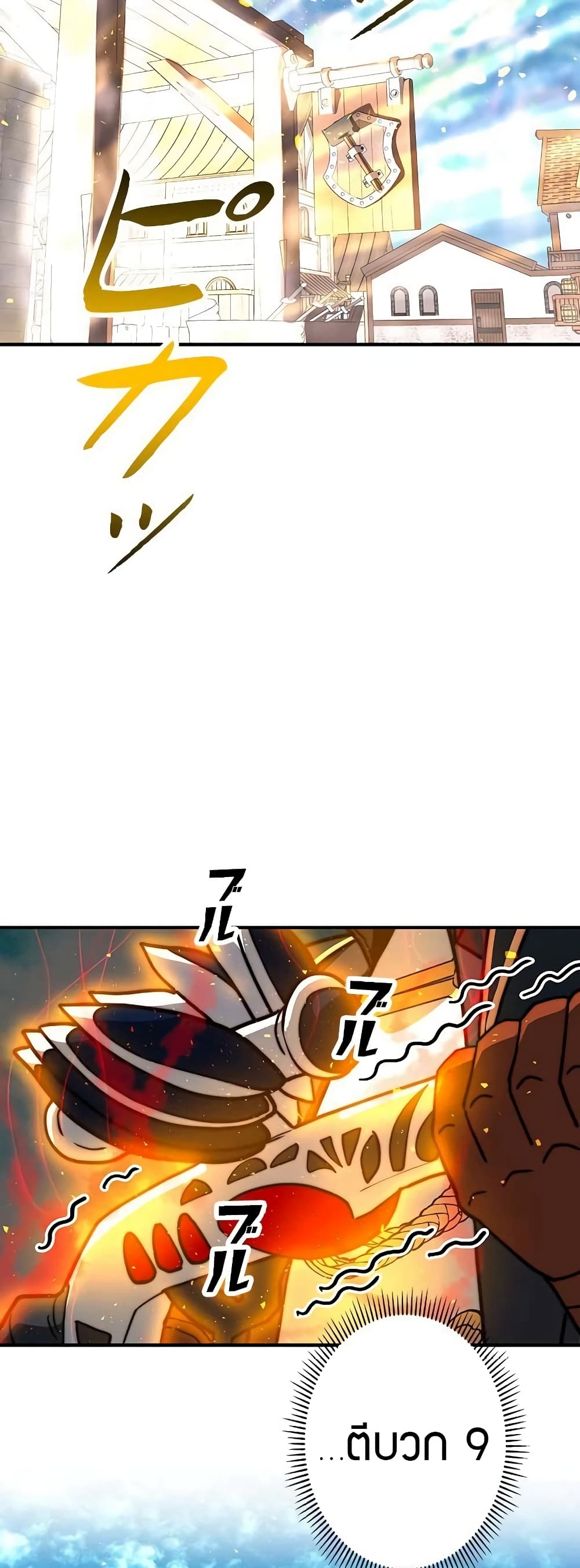 Putting My Life on the Line, I Go All-in on Luck Enhancement page 57