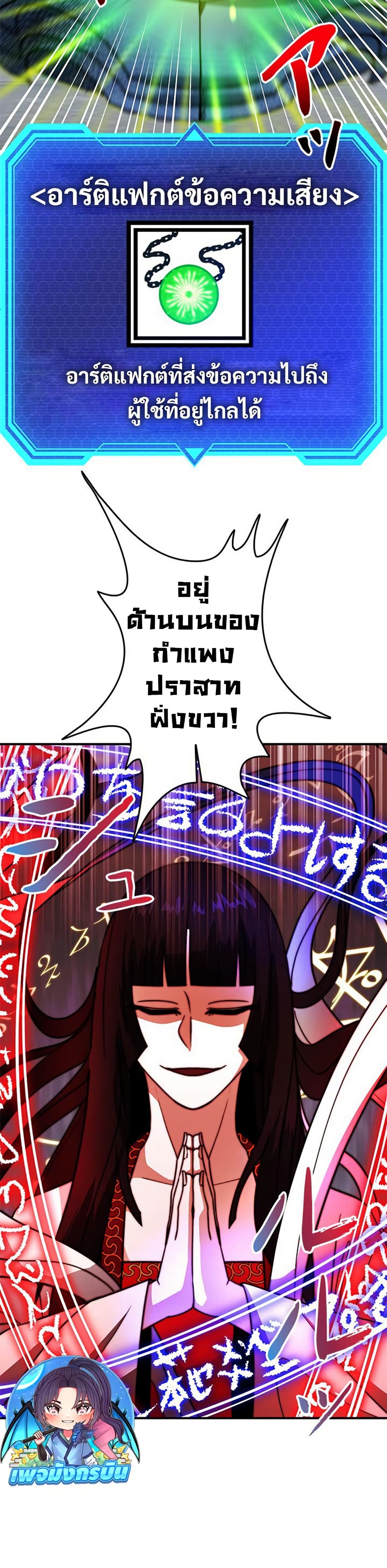 Putting My Life on the Line, I Go All-in on Luck Enhancement page 6