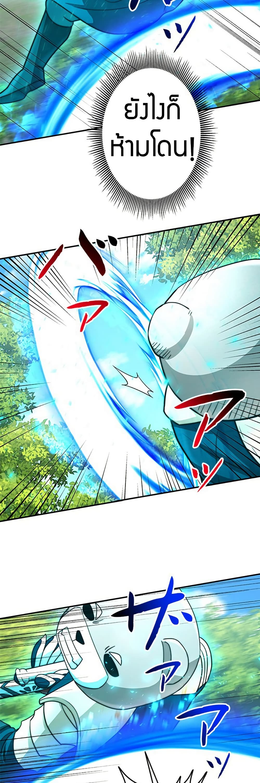 Putting My Life on the Line, I Go All-in on Luck Enhancement page 15