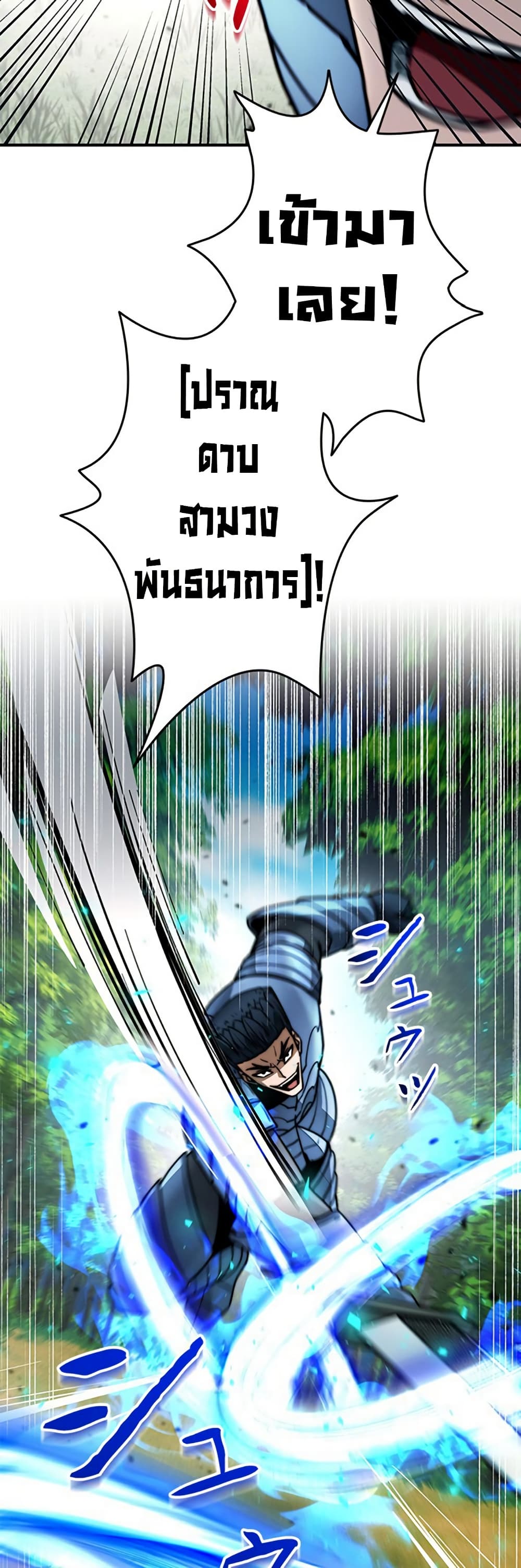 Putting My Life on the Line, I Go All-in on Luck Enhancement page 26