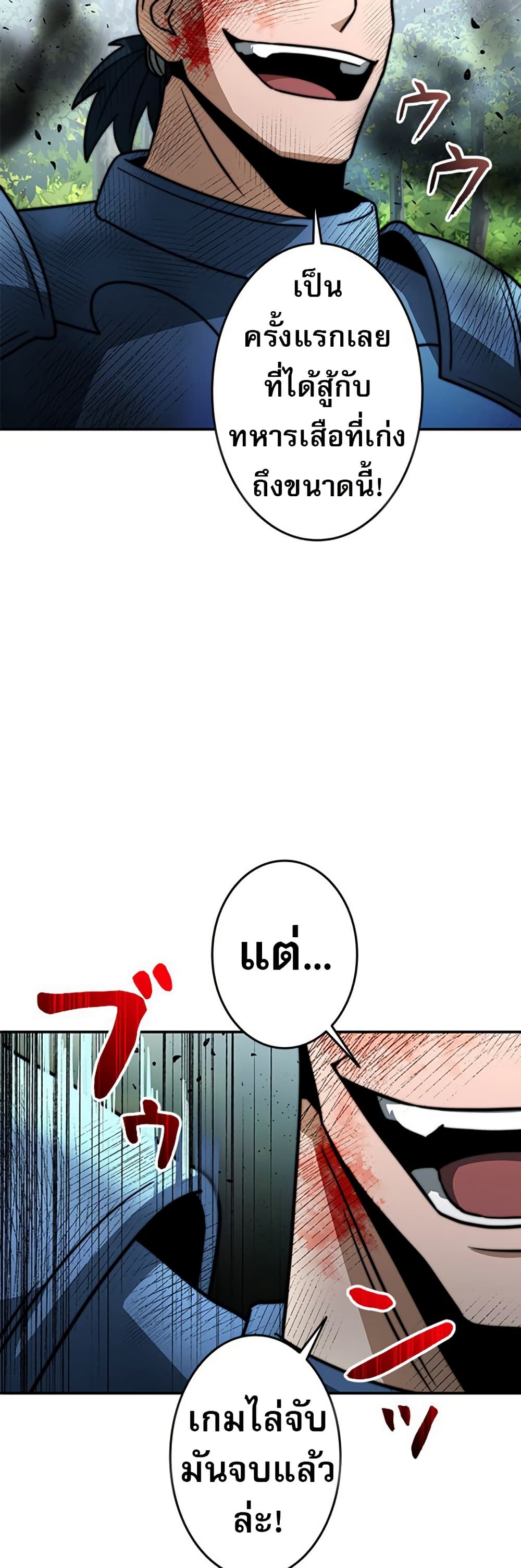Putting My Life on the Line, I Go All-in on Luck Enhancement page 37
