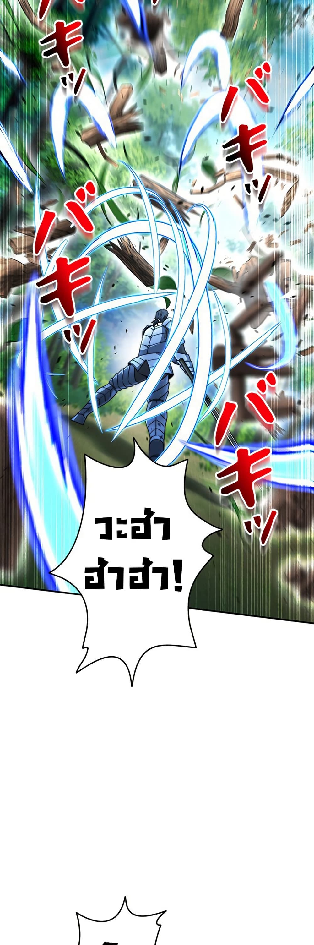 Putting My Life on the Line, I Go All-in on Luck Enhancement page 41