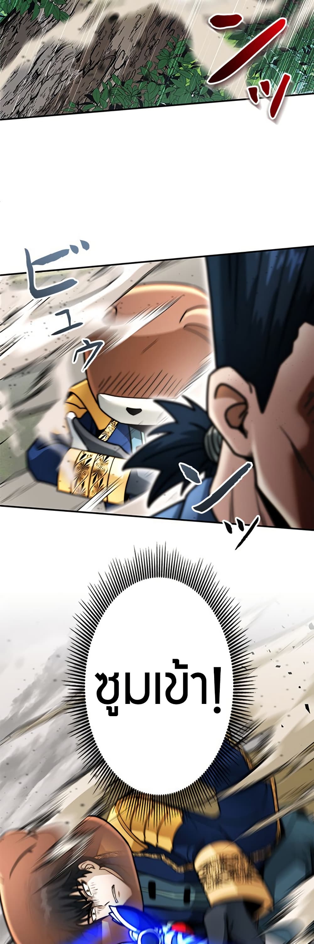 Putting My Life on the Line, I Go All-in on Luck Enhancement page 46