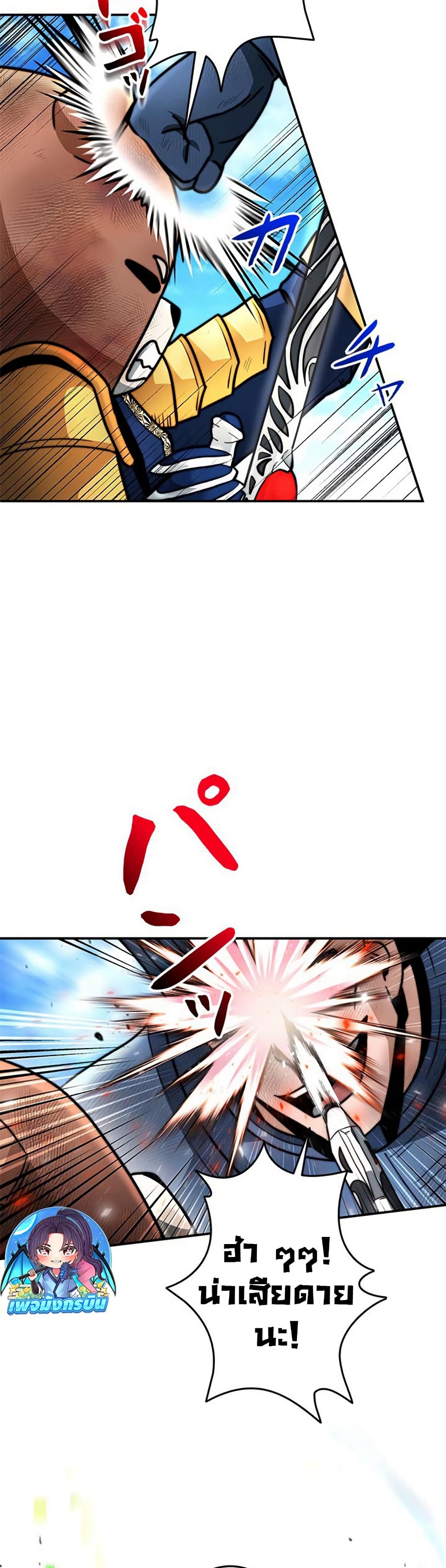 Putting My Life on the Line, I Go All-in on Luck Enhancement page 7