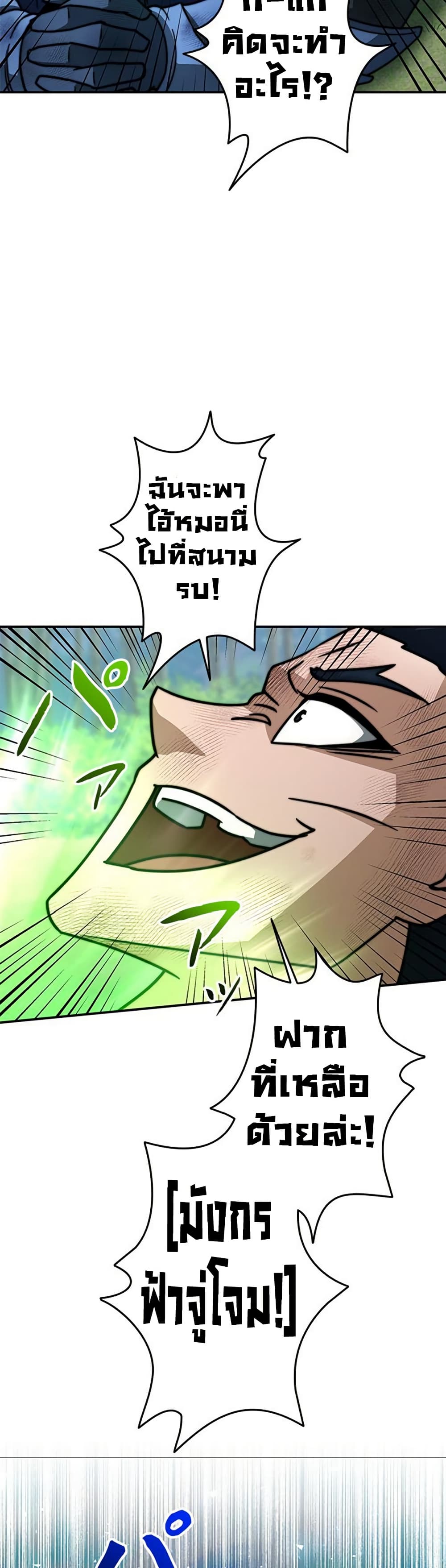 Putting My Life on the Line, I Go All-in on Luck Enhancement page 13