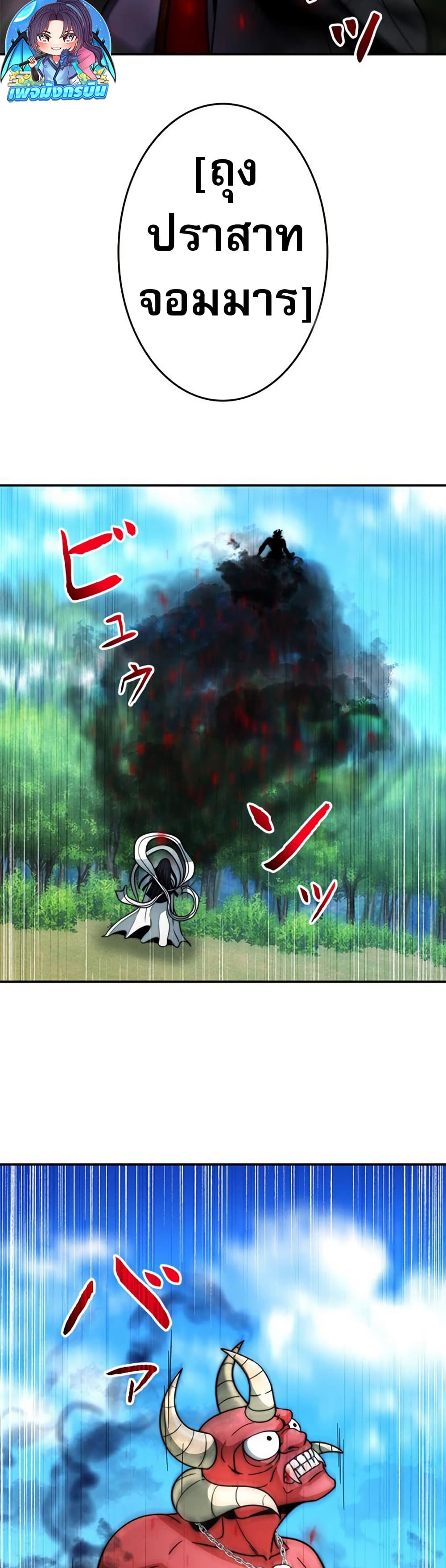 Putting My Life on the Line, I Go All-in on Luck Enhancement page 21