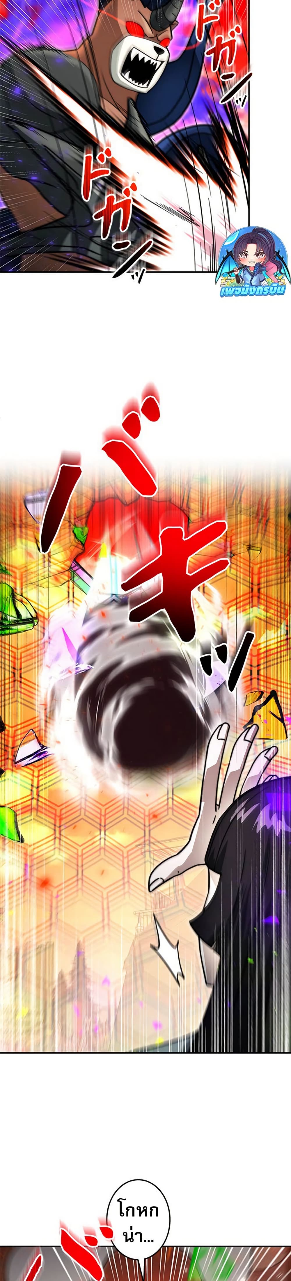 Putting My Life on the Line, I Go All-in on Luck Enhancement page 16