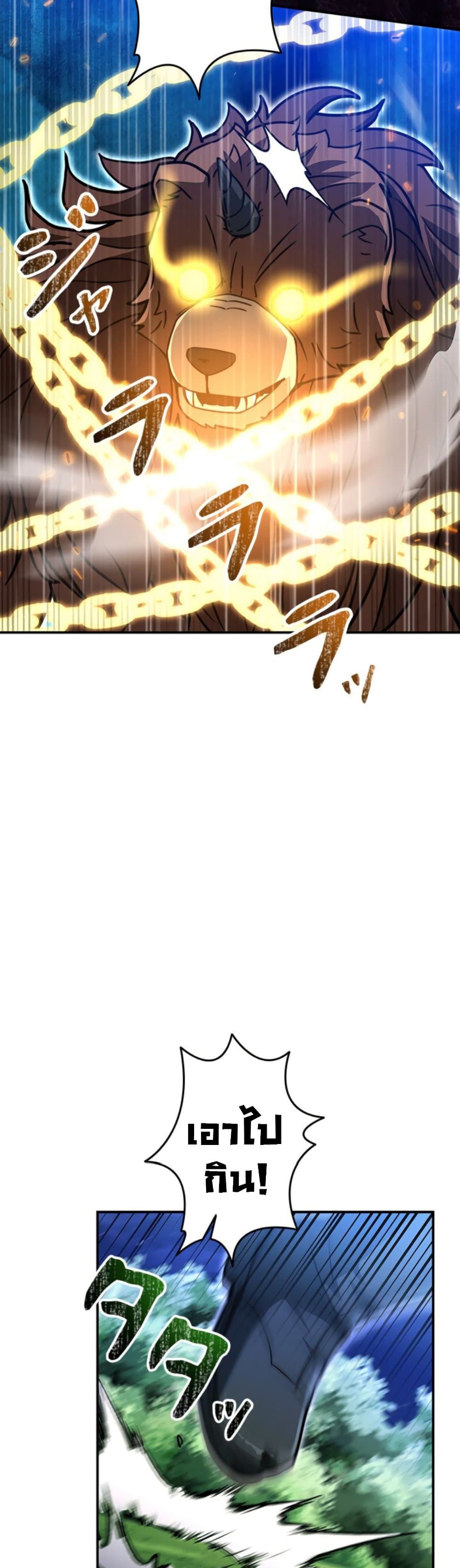 Putting My Life on the Line, I Go All-in on Luck Enhancement page 18