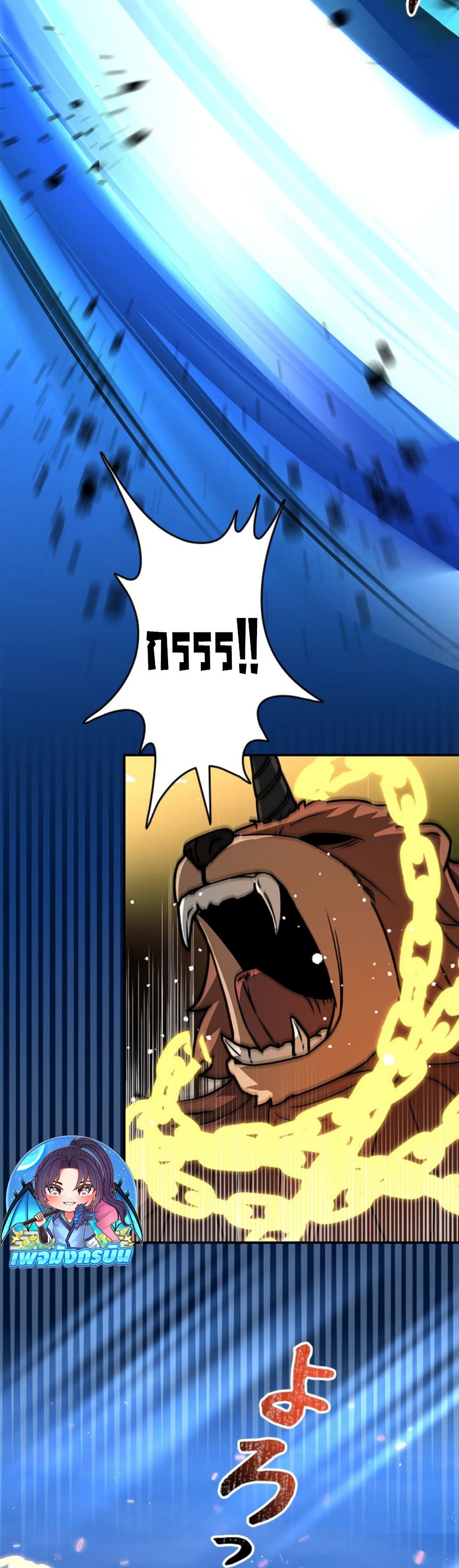 Putting My Life on the Line, I Go All-in on Luck Enhancement page 20