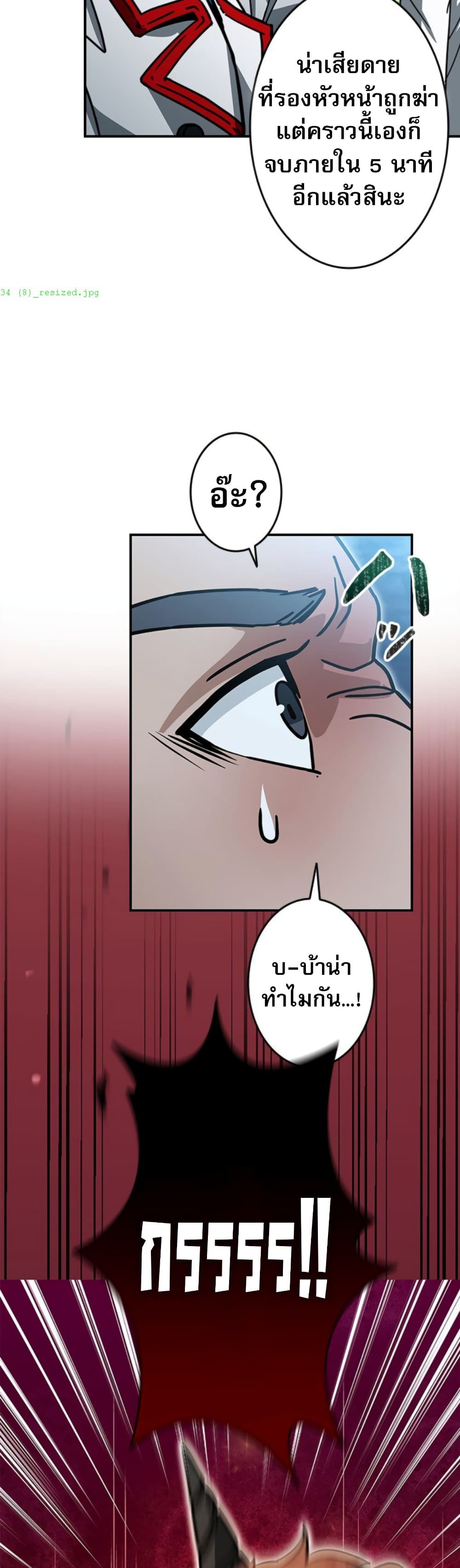 Putting My Life on the Line, I Go All-in on Luck Enhancement page 22