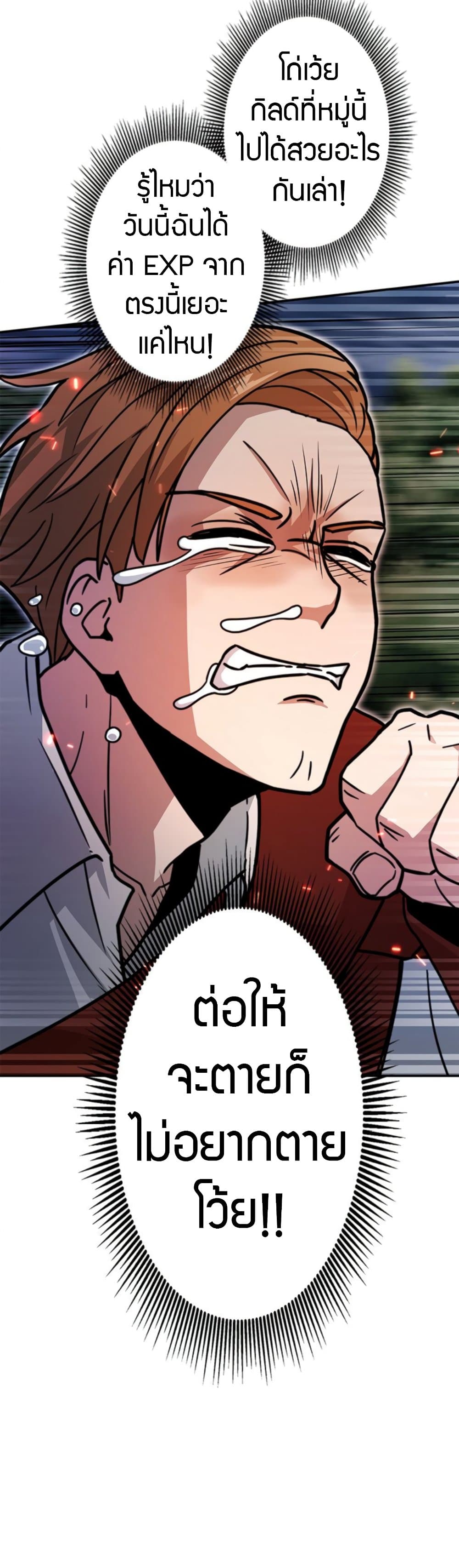 Putting My Life on the Line, I Go All-in on Luck Enhancement page 31