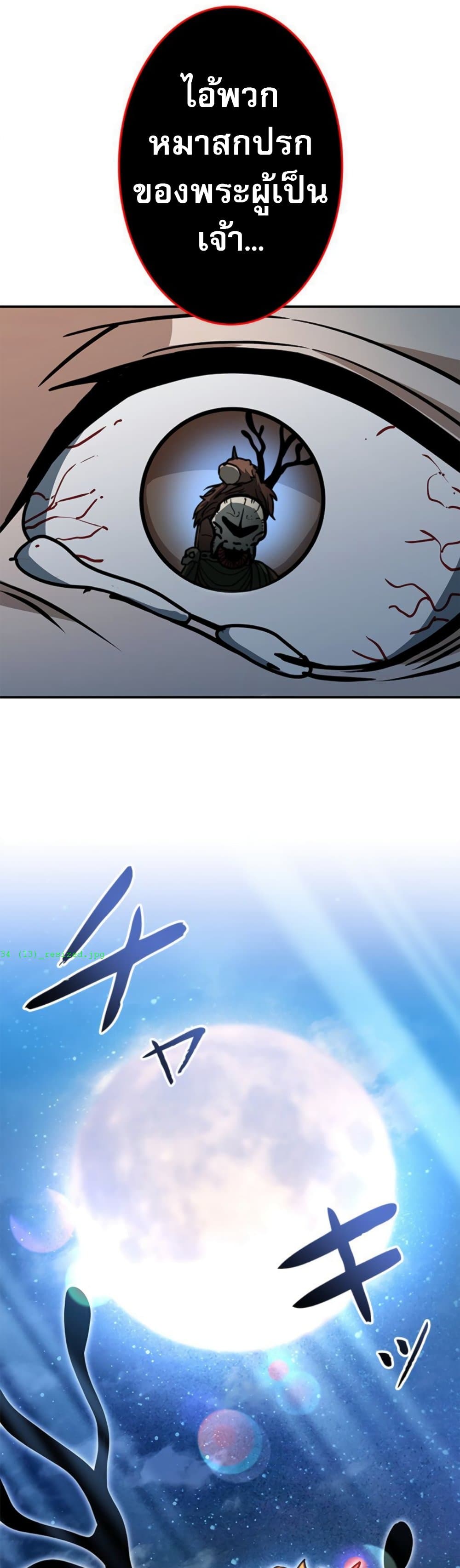 Putting My Life on the Line, I Go All-in on Luck Enhancement page 36