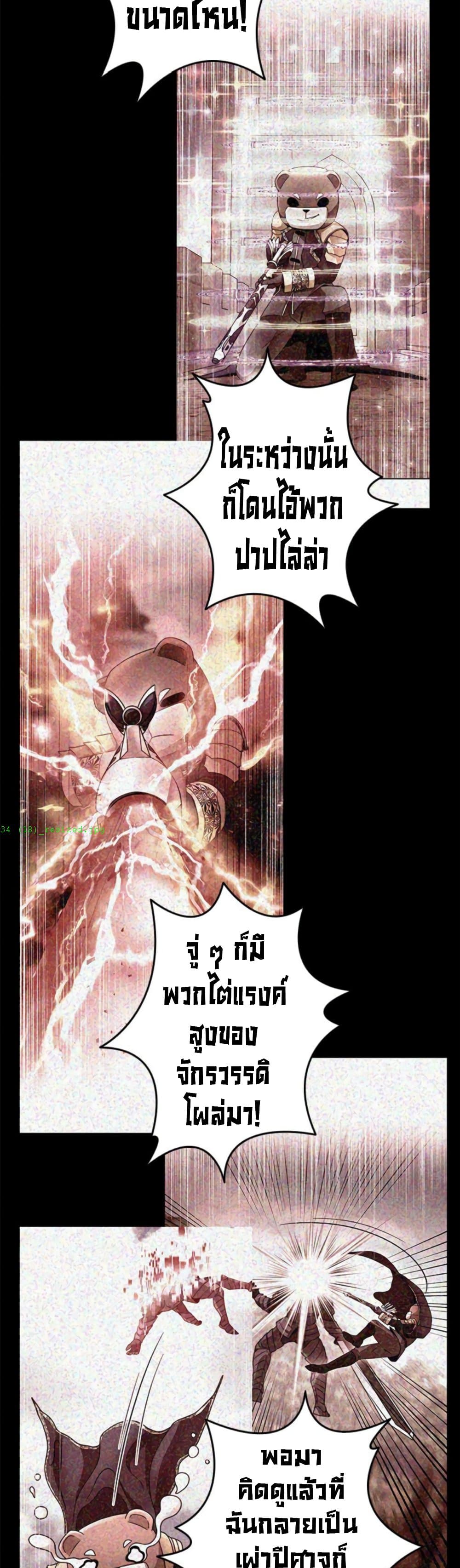 Putting My Life on the Line, I Go All-in on Luck Enhancement page 51