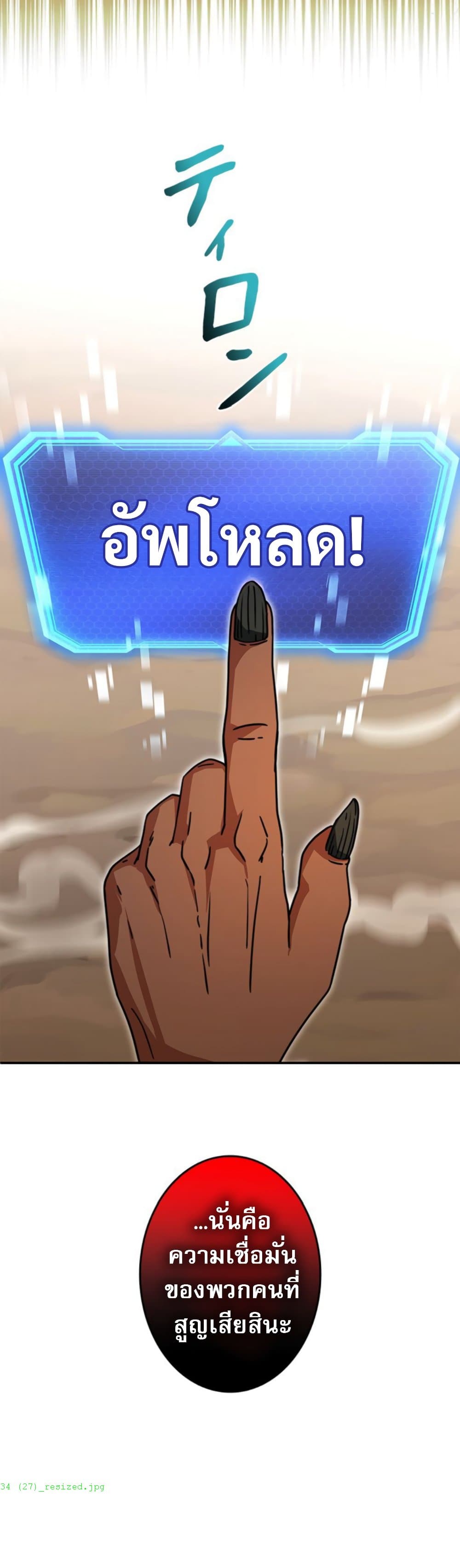 Putting My Life on the Line, I Go All-in on Luck Enhancement page 77