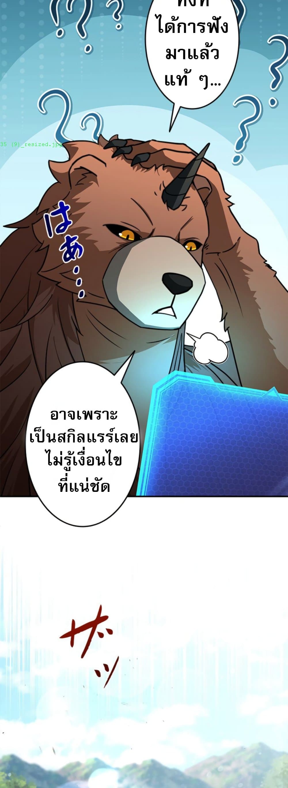 Putting My Life on the Line, I Go All-in on Luck Enhancement page 31