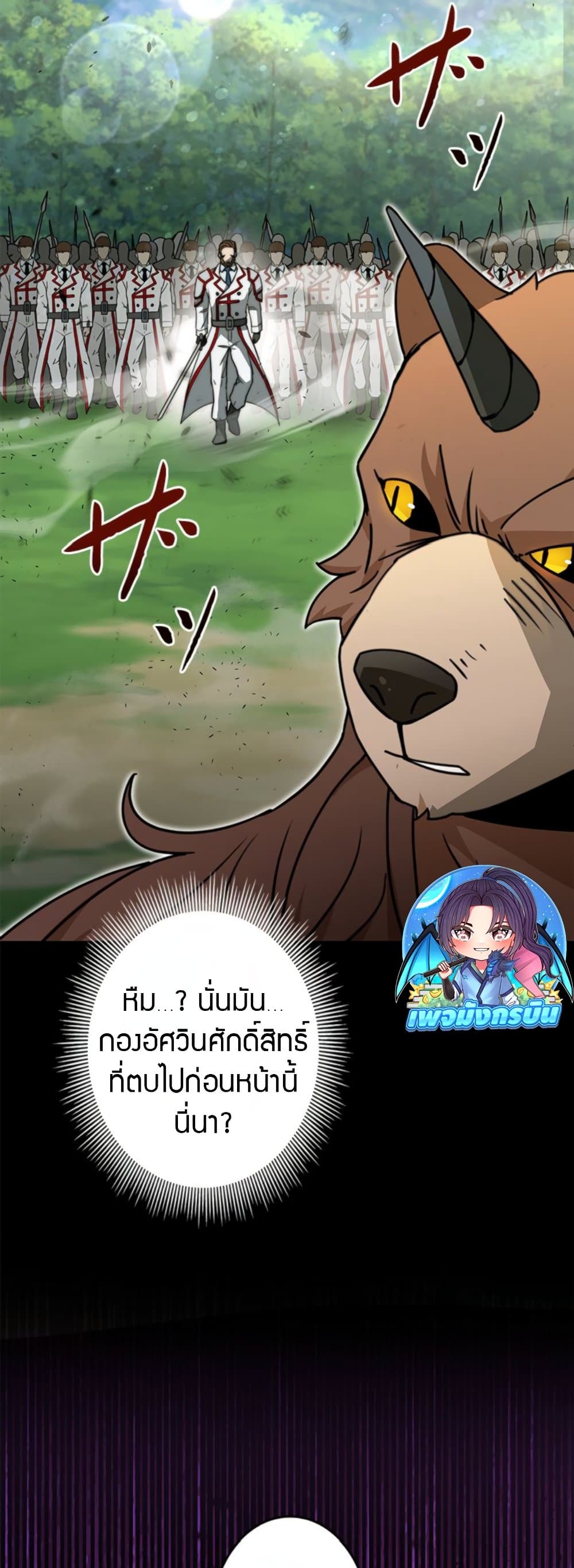 Putting My Life on the Line, I Go All-in on Luck Enhancement page 32