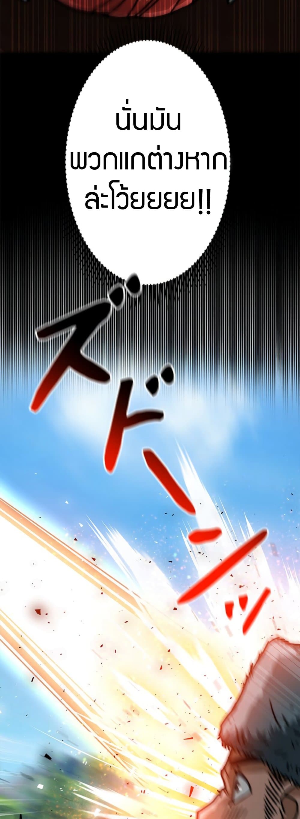 Putting My Life on the Line, I Go All-in on Luck Enhancement page 48