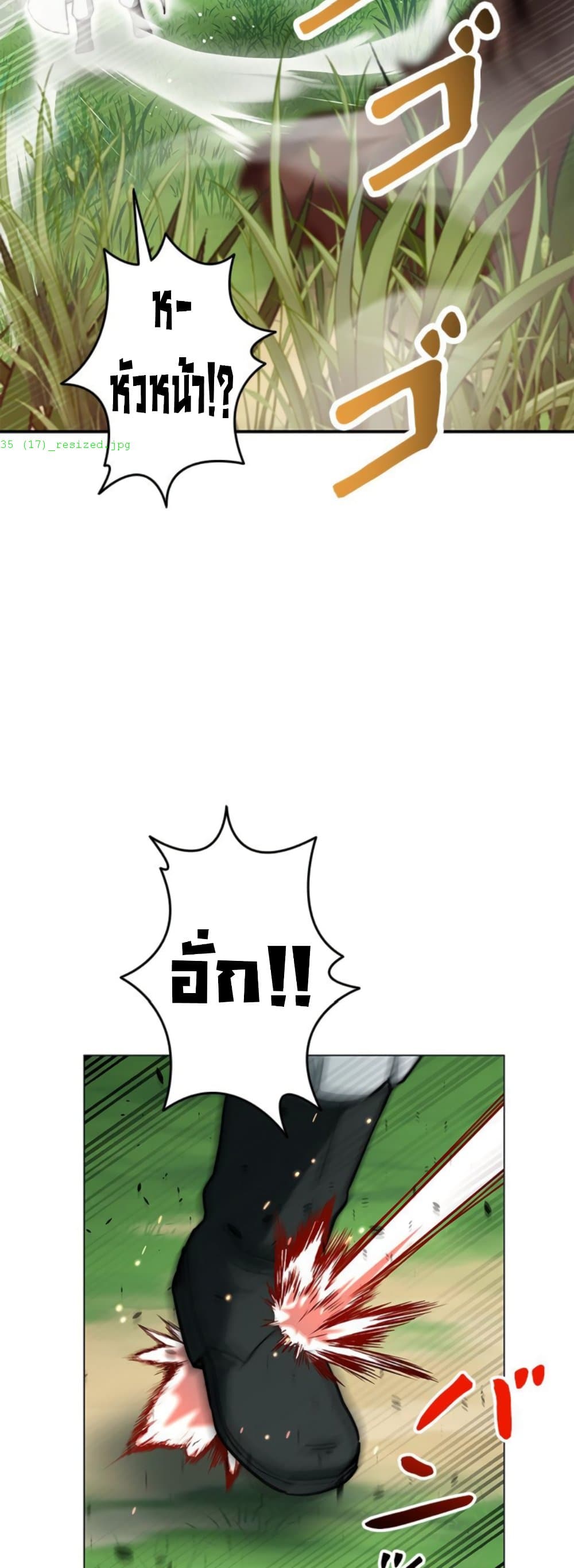 Putting My Life on the Line, I Go All-in on Luck Enhancement page 60