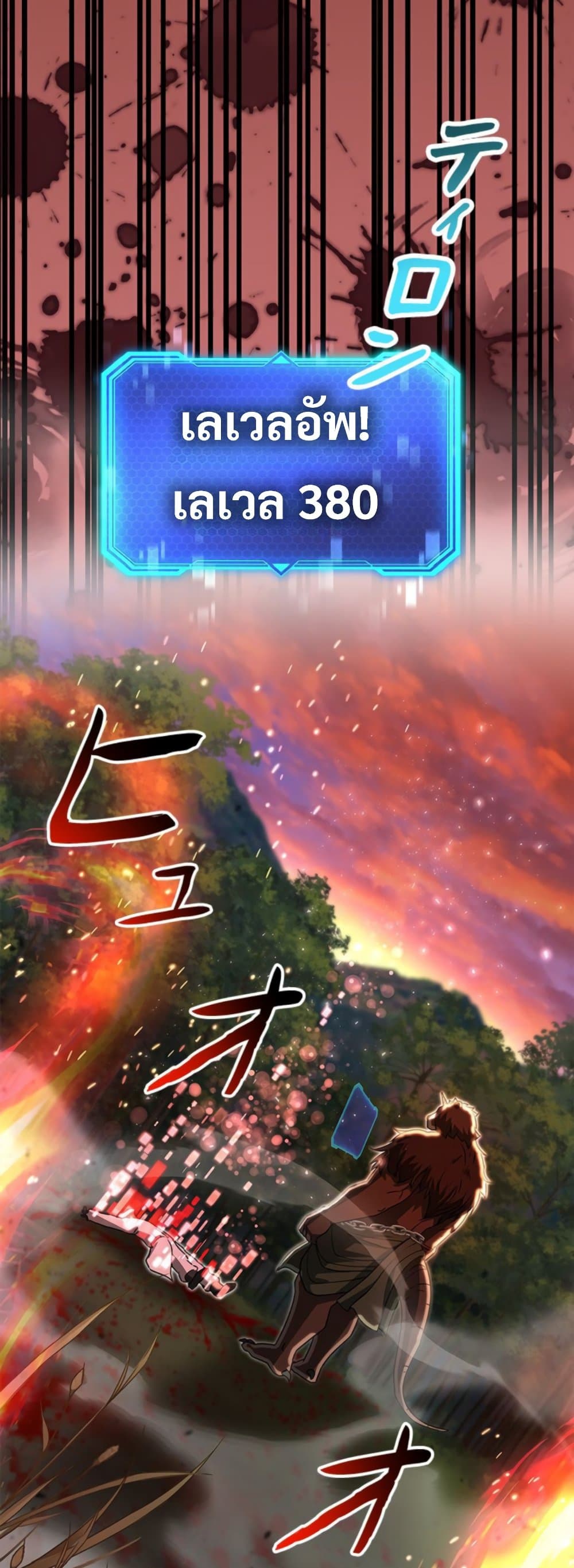 Putting My Life on the Line, I Go All-in on Luck Enhancement page 66