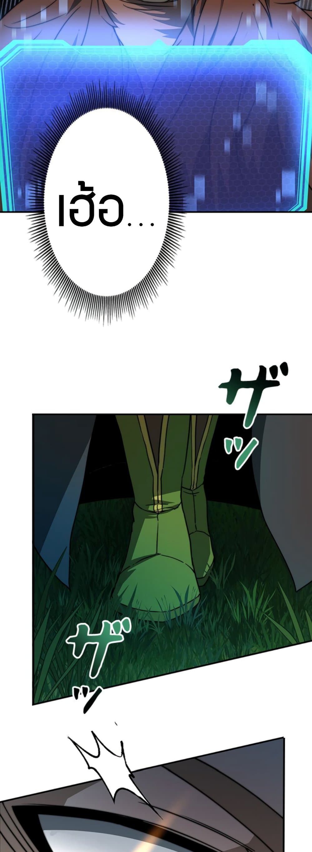 Putting My Life on the Line, I Go All-in on Luck Enhancement page 68