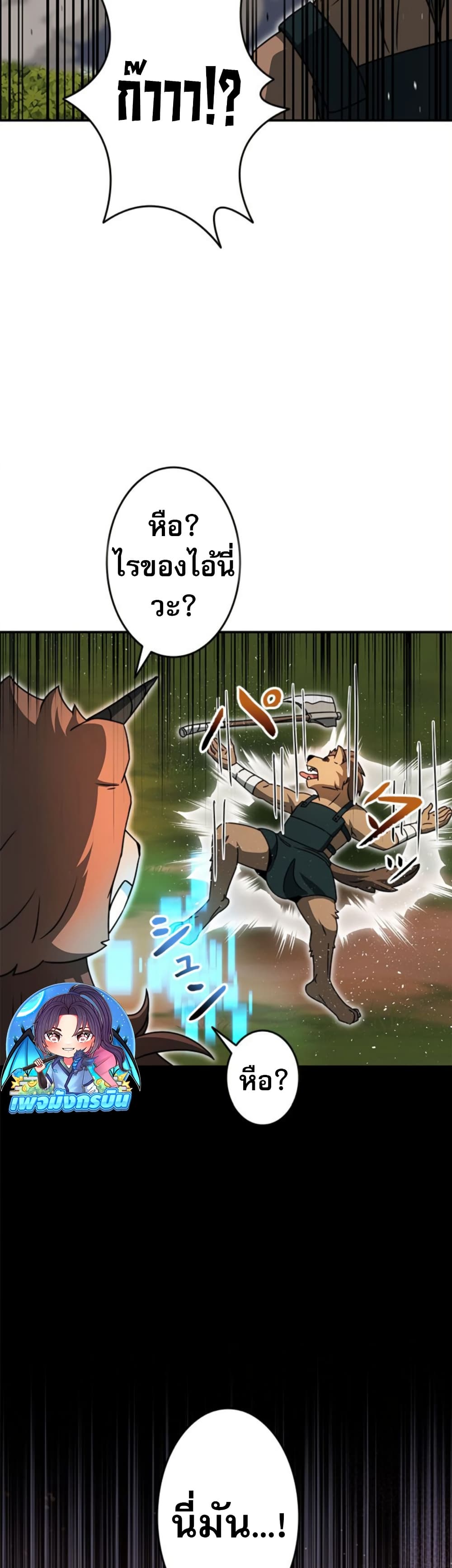 Putting My Life on the Line, I Go All-in on Luck Enhancement page 31