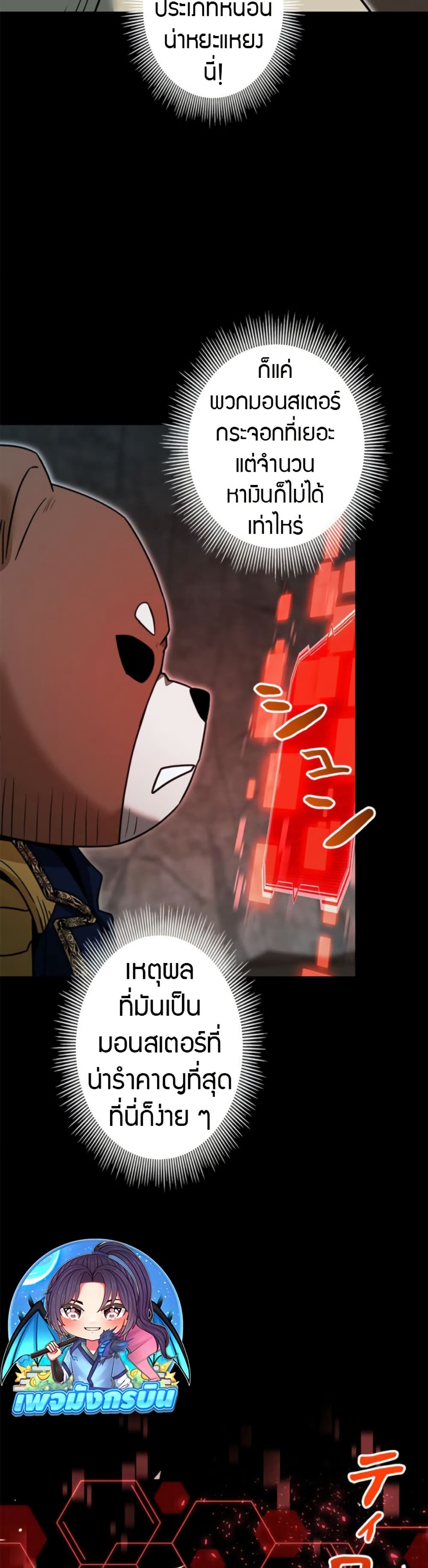 Putting My Life on the Line, I Go All-in on Luck Enhancement page 10
