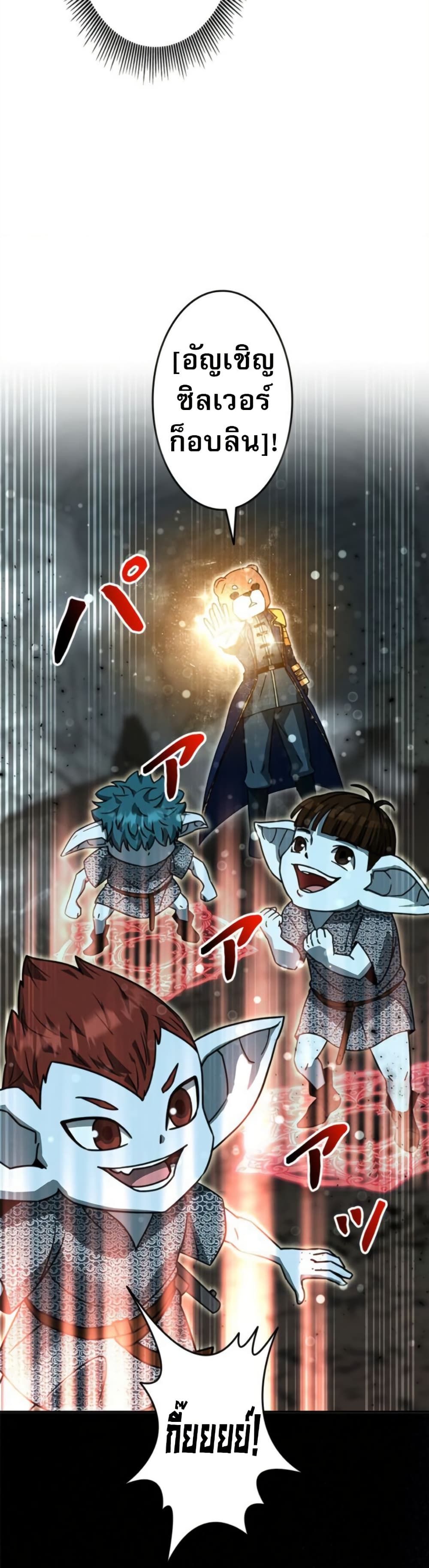 Putting My Life on the Line, I Go All-in on Luck Enhancement page 15