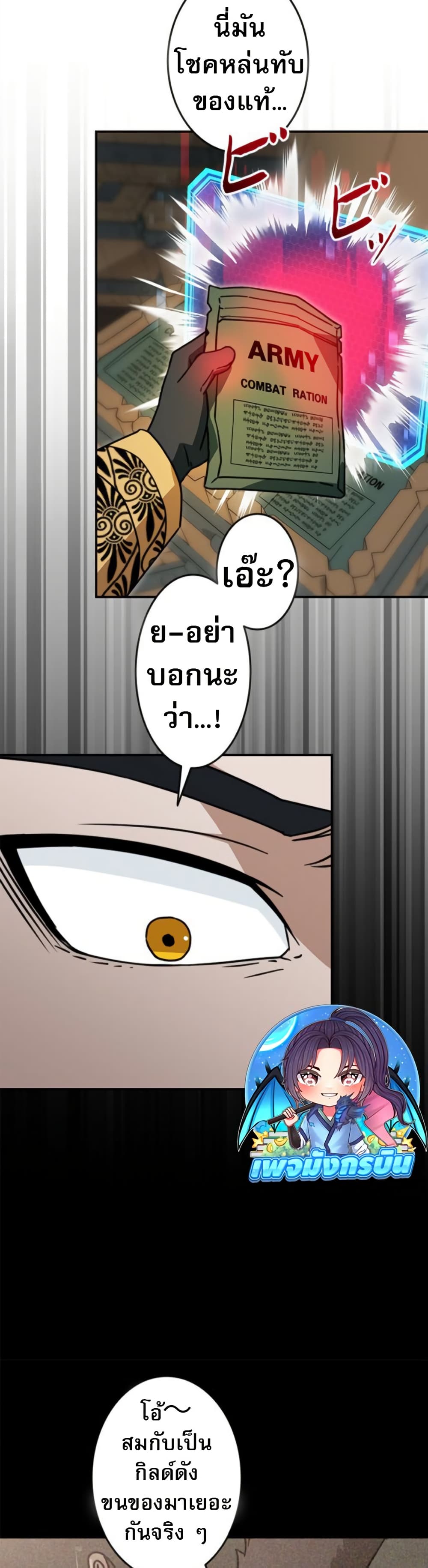 Putting My Life on the Line, I Go All-in on Luck Enhancement page 40
