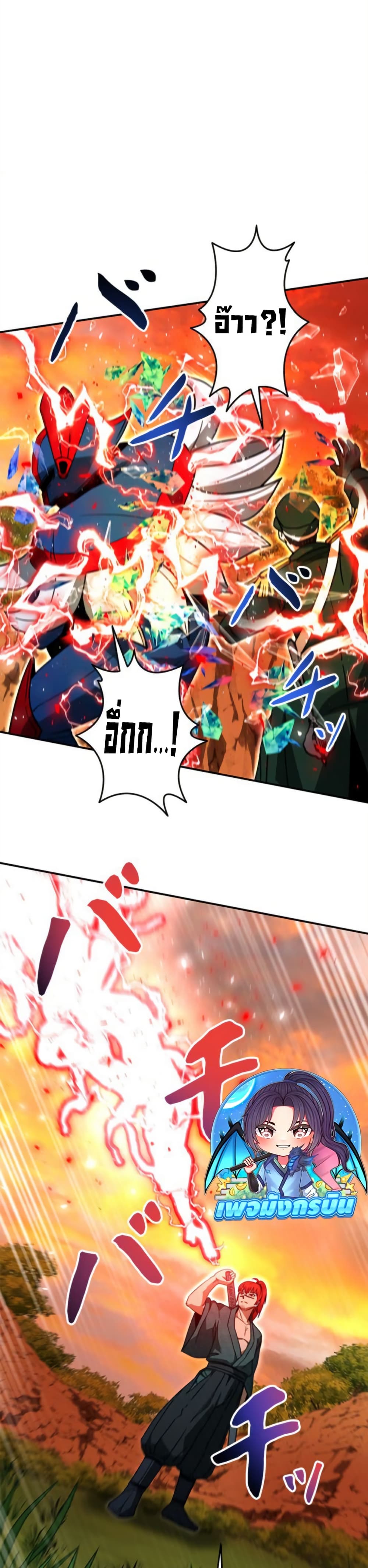 Putting My Life on the Line, I Go All-in on Luck Enhancement page 4