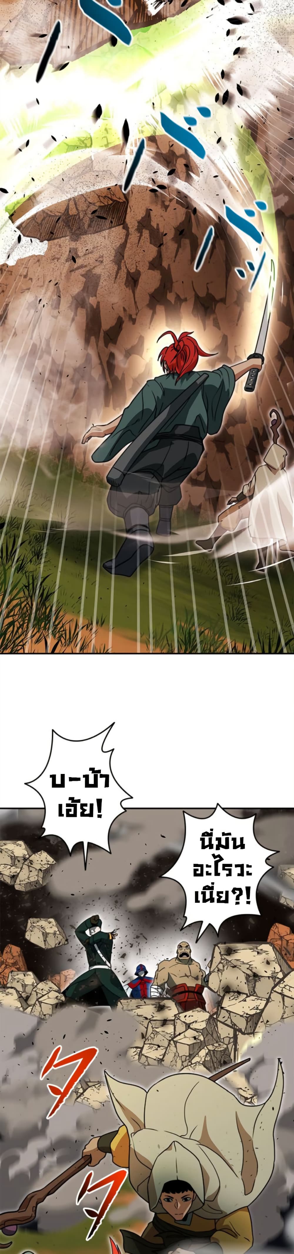 Putting My Life on the Line, I Go All-in on Luck Enhancement page 18