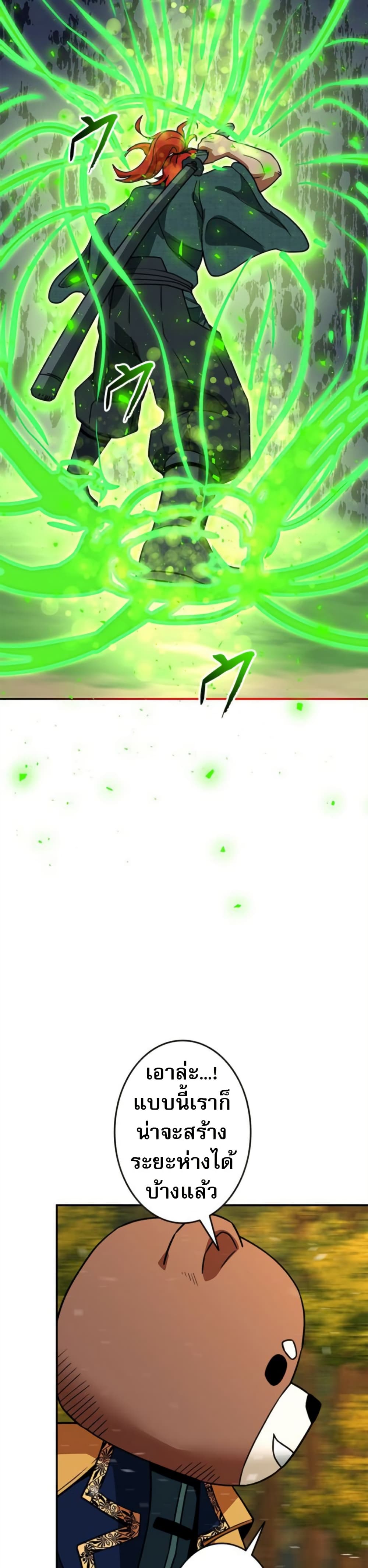 Putting My Life on the Line, I Go All-in on Luck Enhancement page 20