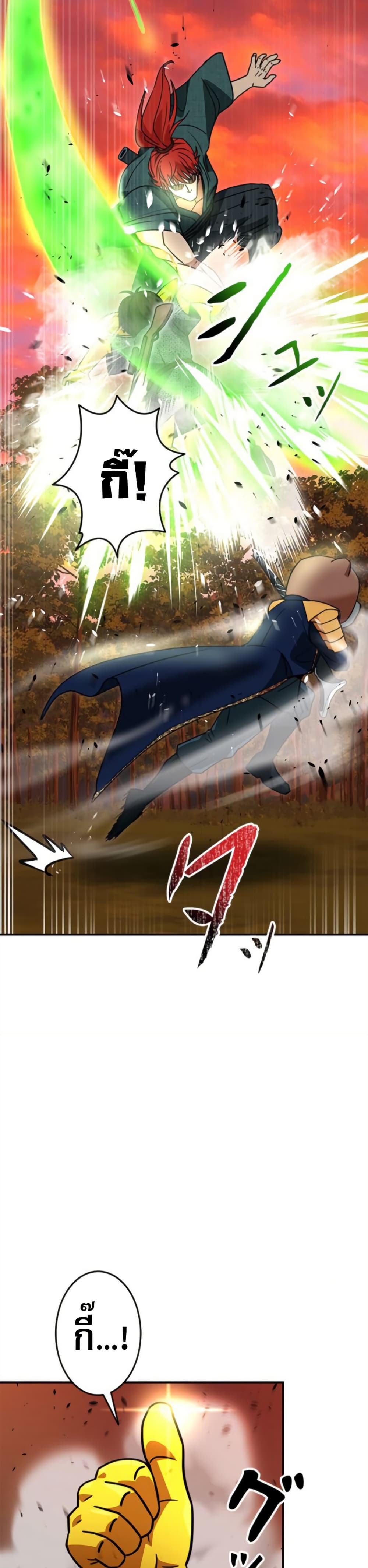Putting My Life on the Line, I Go All-in on Luck Enhancement page 27