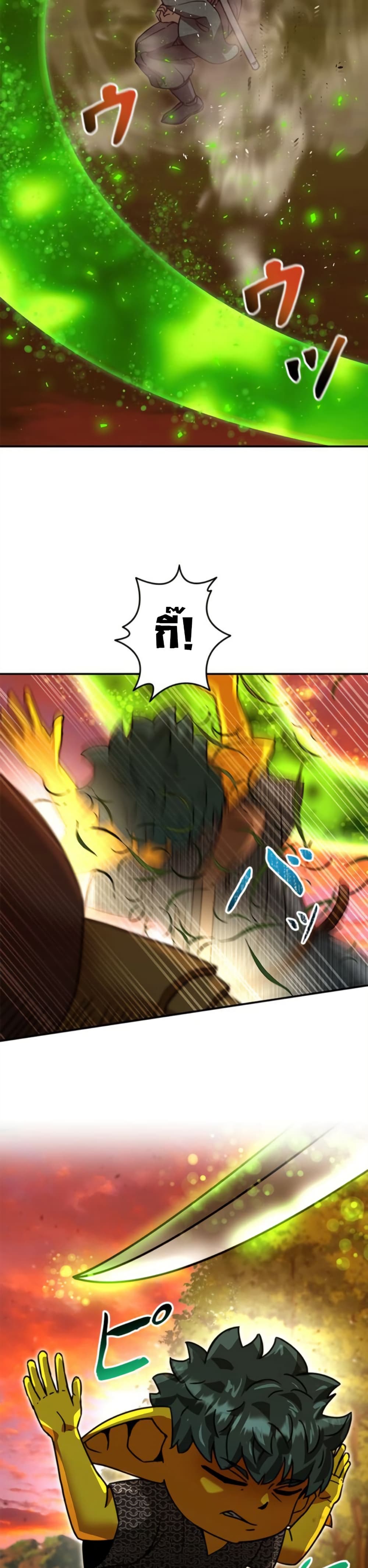 Putting My Life on the Line, I Go All-in on Luck Enhancement page 29