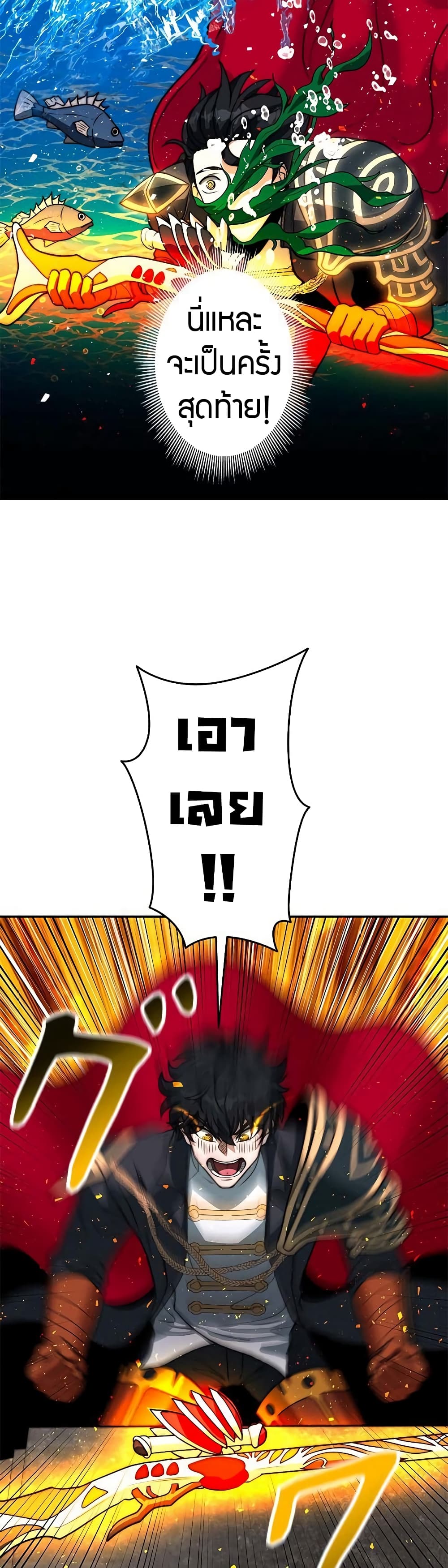 Putting My Life on the Line, I Go All-in on Luck Enhancement page 13