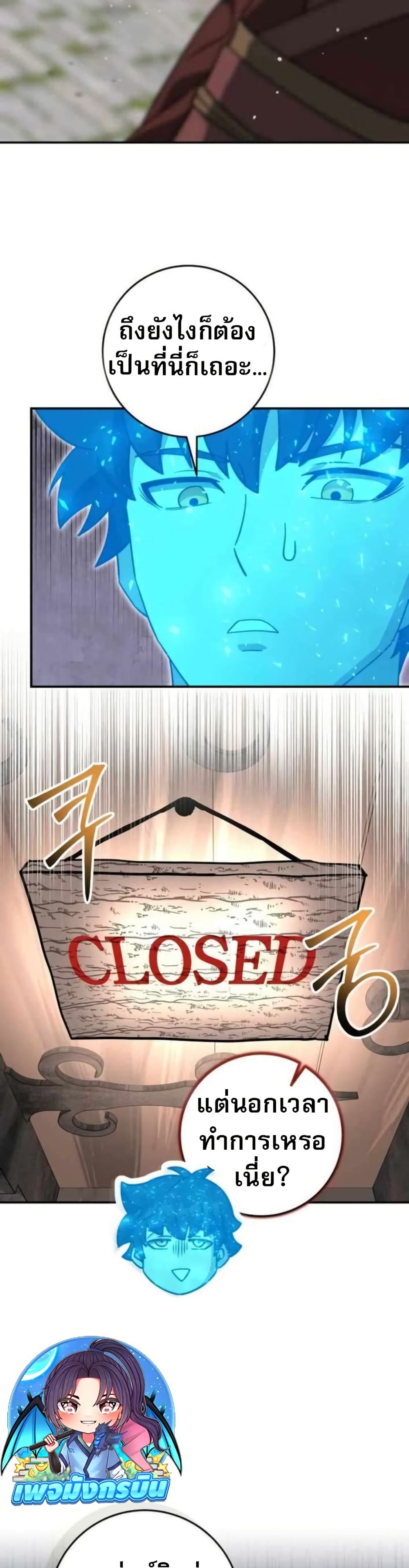 Putting My Life on the Line, I Go All-in on Luck Enhancement page 42
